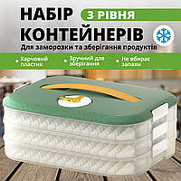 Контейнер для хранения и заморозки продуктов в морозильную камеру прямоугольный (3 яруса)
