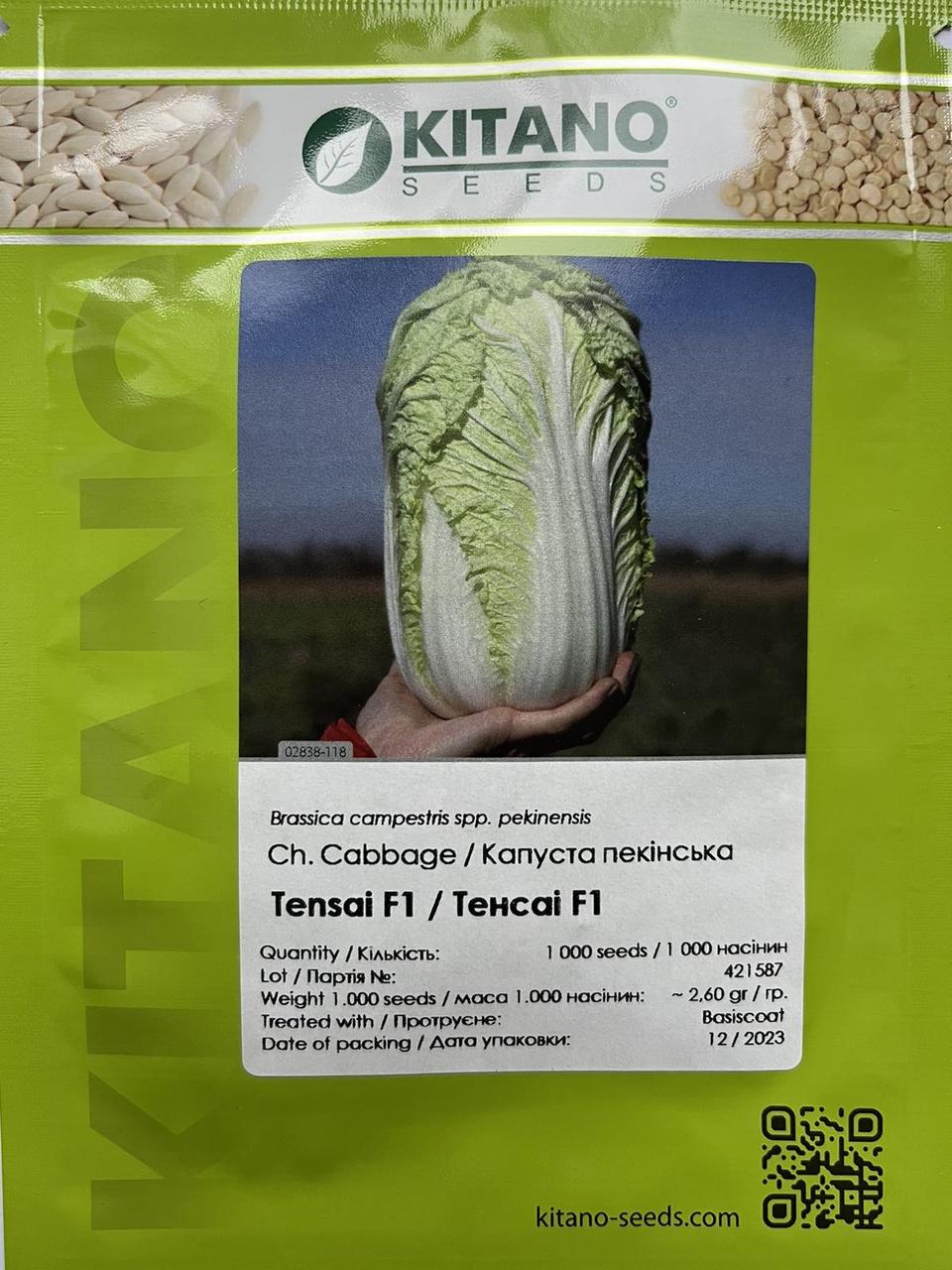 Капуста пекін.Тенсай 1000н