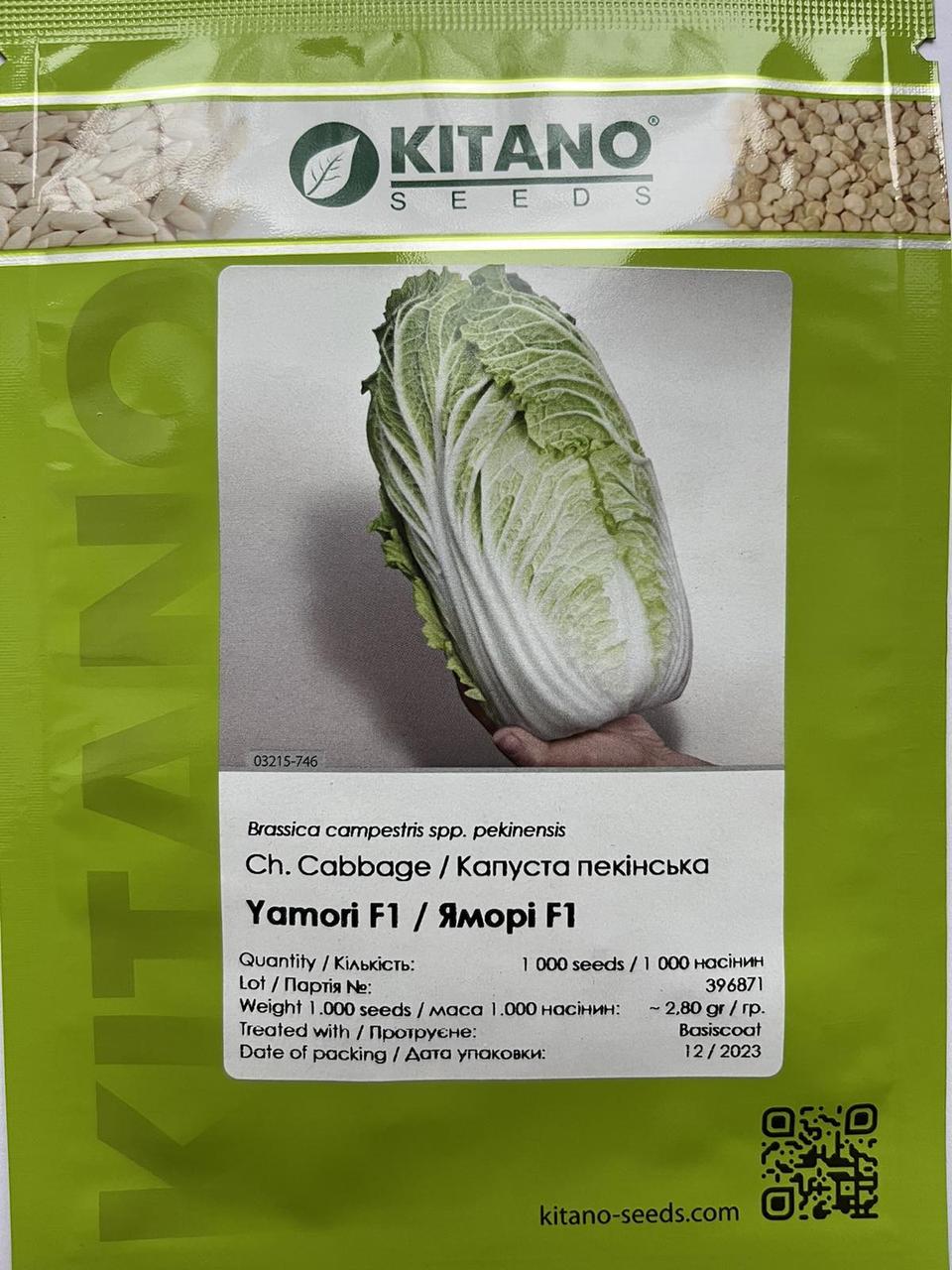 Капуста пекин.Ямори 1000с. - купить по лучшей цене в Одесской области ...