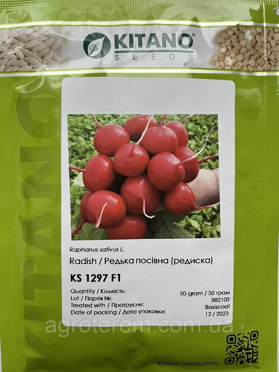 Редис  KS  1297 50 г