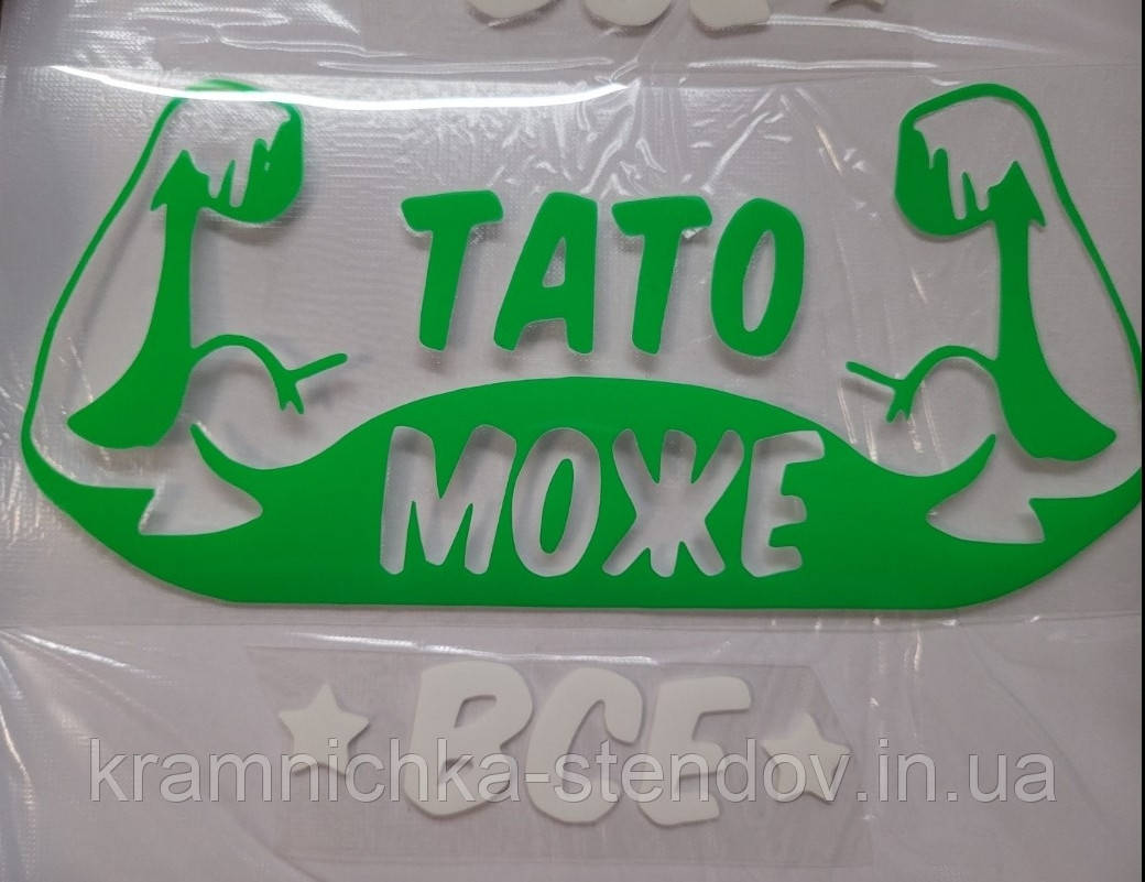 Термонаклейка на одяг, фото 1