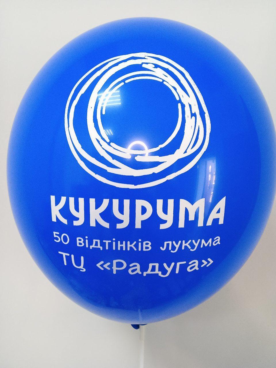 Друк на повітряних кулях (приклад № 16)