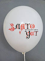 Друк на повітряних кулях (приклад № 21)