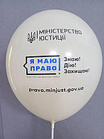 Друк на повітряних кулях (приклад № 23)