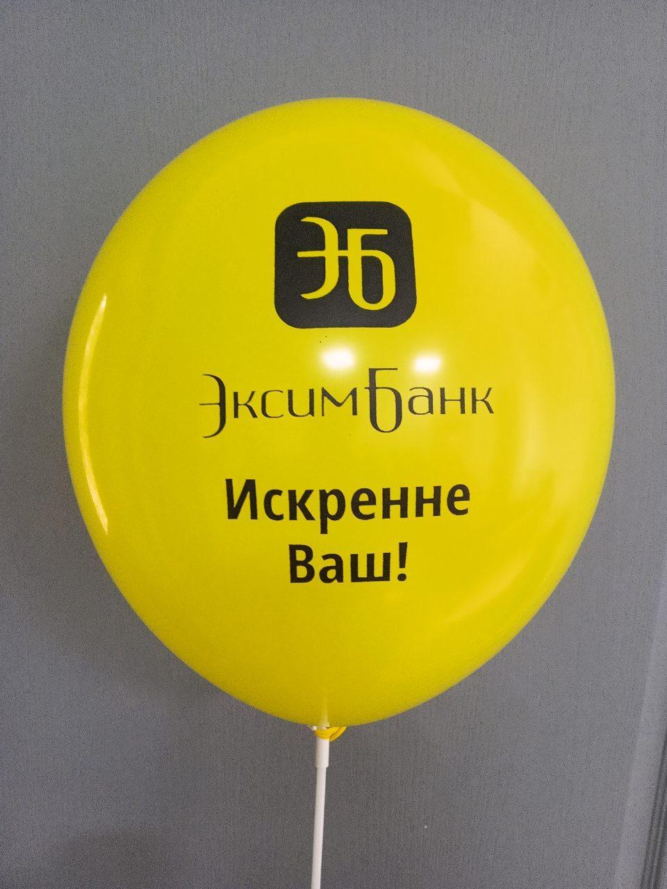 Друк на повітряних кулях (приклад № 52)