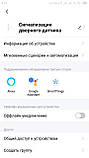 Датчик відкриття дверей і вікон Wi-Fi Tuya Smart wifi сигналізація, фото 8