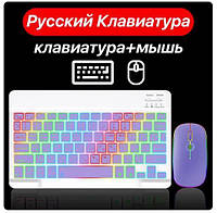 Bluetooth клавиатура с подсветкой и мышка для планшетов и смартфонов