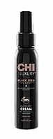 Разглаживающий крем для волос с маслом черного тмина CHI Luxury Black Seed Oil Blow Dry cream 177мл