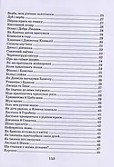 Всі добрі люди - одна сім’я (збірка творів), фото 4