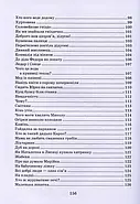 Всі добрі люди - одна сім’я (збірка творів), фото 7