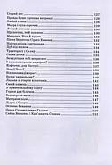 Всі добрі люди - одна сім’я (збірка творів), фото 8