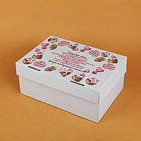 Коробка романтичный подарок Любимым 250*170*110 мм Коробка для сладкого подарочного набора