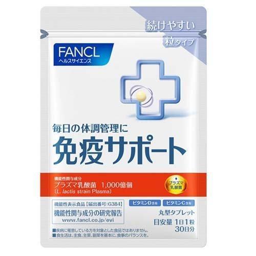 Fancl Immunity Support c L. Lactis Plasma допомагає підтримувати імунну функцію у здорових людей, 30 табл. До 05/2026