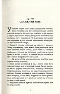 Бурштин, фото 5