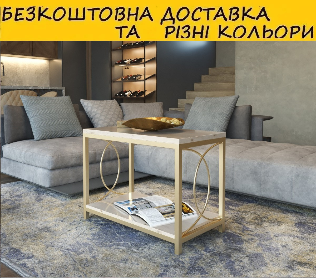 Стіл журнальний, металічний "Емір". Різні кольори та розміри., фото 1