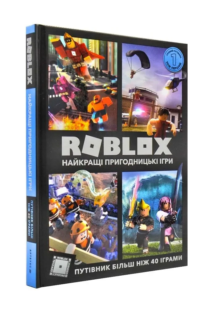 ROBLOX. Найкращі пригодницькі ігри