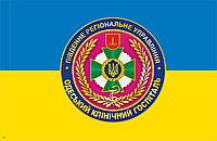 Прапор Клінічний госпіталь Південного регіонального управління ДПС України, розмір 135*90см