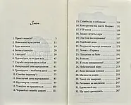 Клуб червоних кедів. Подруги forever!, фото 7