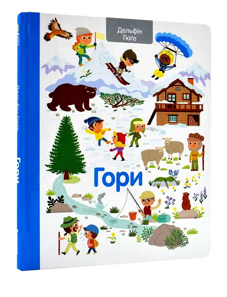 Гори, фото 1