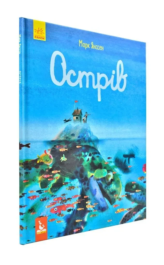 Острів