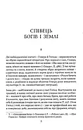 Походження богів. Роботи і дні. Щит Геракла, фото 3