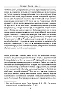 Походження богів. Роботи і дні. Щит Геракла, фото 5