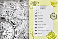 501 факт, який треба знати з... географії, фото 2