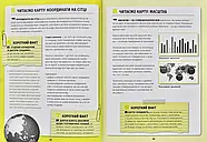 501 факт, який треба знати з... географії, фото 4