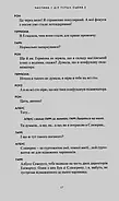 Гаррі Поттер і прокляте дитя. Книга 8, фото 7