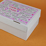 Коробка для подарунка дівчині Коханій 250*170*110 мм Коробка подарункова "Причини Чому Люблю Тебе", фото 2