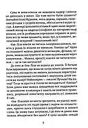 У світлі світляків. На порозі ночі, фото 4