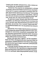 У світлі світляків. На порозі ночі, фото 5