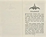 Звіродухи. Дерево життя. Книга 7, фото 4