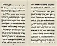Звіродухи. Дерево життя. Книга 7, фото 5