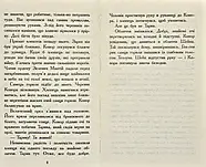 Звіродухи. Дерево життя. Книга 7, фото 6