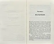 Химерниця, фото 3