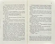 Химерниця, фото 4