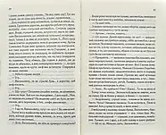 Химерниця, фото 5