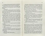 Химерниця, фото 6