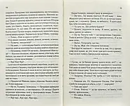 Химерниця, фото 7