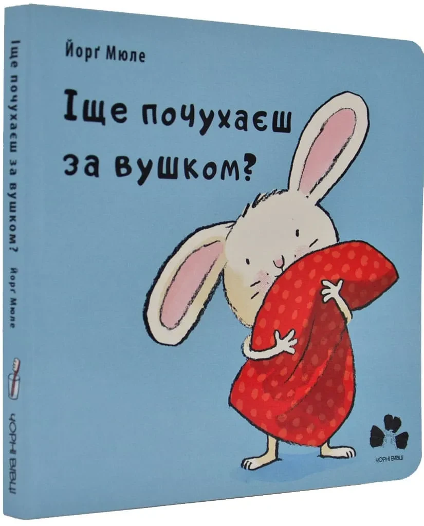 Іще почухаєш за вушком? КАРТОНКА, фото 1