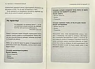 Кишенькова книжка емоційного інтелекту. Невеличкі вправи для інтуїтивного життя, фото 6