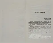 The Ukraine, фото 2