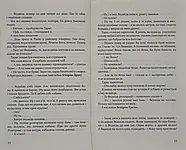 The Ukraine, фото 5