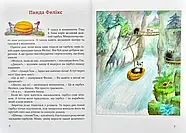 Веселі історії на добраніч, фото 5