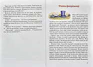 Веселі історії на добраніч, фото 6