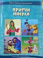 яча книга (книга). Розмальовка