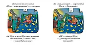Шусть і Шуня. Засинальна жабка, фото 5