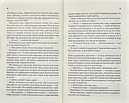 Цирцея, фото 4
