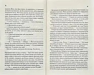 Цирцея, фото 6